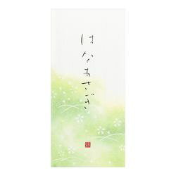 文具 ＞ 便箋・封筒 ＞ 一筆箋。※こちらは【取り寄せ商品】です。必ず商品名等に「取り寄せ商品」と表記の商品についてをご確認ください。◆本体サイズ：H177×W84mm◆30枚入り　◆縦罫5行　◆花／桜と草の葉　◆季節／春または1年を通して。本体色・柄：。サイズ：本体 約 縦177×横84×奥5mm。