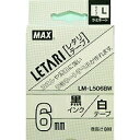 マックス MAX MAX ラミネートテープ 8m巻 幅6mm 黒字・白 LM-L506BW(LX90100) 取り寄せ商品