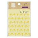 ナカバヤシ NAKABAYASHI ことりっぷ付箋 80×98mm メモ 2(COT-FST-F2-2) 取り寄せ商品