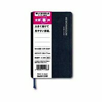 ダイゴー 太罫専科手帳(A1238) 取り寄せ商品 ダイゴー 太罫専科手帳(A1238) 取り寄せ商品