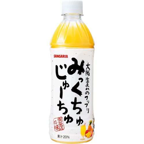 サンガリア みっくちゅじゅーちゅ 500ml ×24缶(4902179018496 x24) 取り寄せ商品