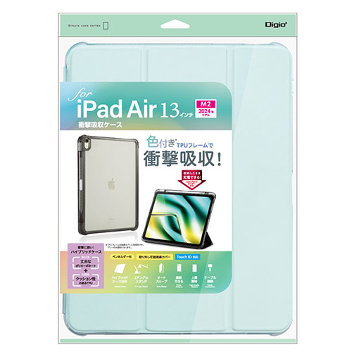 ナカバヤシ NAKABAYASHI 13インチiPad Air(M2)用 衝撃吸収ケース ライトブルー(TBC-IPA24302LBL) 取り寄せ商品 ナカバヤシ NAKABAYASHI 13インチiPad Air(M2)用 衝撃吸収ケース ライトブルー(TBC-IPA24302LBL) 取り寄せ商品