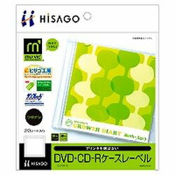 ヒサゴ HISAGO CJ7011S CD・DVDケースレーベル 目安在庫=△