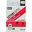 マックス MAX MAX ラミネートテープ 8m巻 幅9mm 黒字・赤 LM-L509BR(LX90140) 取り寄せ商品