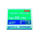 マックス MAX ホッチキス針No.10−2M(MS91099) 目安在庫=○