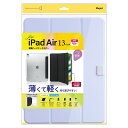 ナカバヤシ NAKABAYASHI 13インチiPad Air(M2)用 軽量ハードケースカバー パープル(TBC-IPA24300PUR) 取り寄せ商品