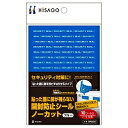 ヒサゴ HISAGO 跡が残らない開封防止シールノーカットブルー(10シート入) OP2433 取り寄せ商品