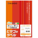 ヒサゴ HISAGO OP3007N A4タックシール 21面 上下余白 20枚入り 取り寄せ商品