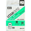 マックス MAX MAX ラミネートテープ 8m巻 幅9mm 黒字・緑 LM-L509BG(LX90155) 取り寄せ商品