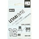 マックス MAX MAX ラミネートテープ 8m巻 幅12mm 黒字・透明 LM-L512BC(LX90170) 取り寄せ商品