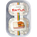 三菱アルミニウム おかず入れDセット30枚入 各15枚(770G0) 取り寄せ商品