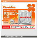 三菱アルミニウム 三菱アルミニウム キレイディア 換気扇カバー 大型用 1枚入(MMT20265) 取り寄せ商品
