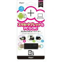 Digio 2 SDカードリーダー Type-C/Micro usb/USB接続 ブラック CRW-TCMSD72BK 取り寄せ商品