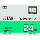 マックス MAX MAX ラミネートテープ 8m巻 幅24mm 黒字・緑 LM-L524BG(LX90265) 取り寄せ商品(2)