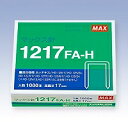 マックス MAX ホッチキス針 1217FAH 1個(MS91175) 目安在庫=○