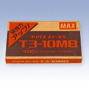 マックス MAX タッカタイプ用針 T310MB 目安在庫=○