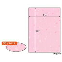 ヒサゴ HISAGO クラッポ和紙 すみれ 桃 10枚入り QW33S 取り寄せ商品