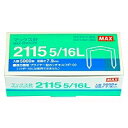 マックス MAX マックス ホッチキス針 2115 5/16L(MS90012) 取り寄せ商品