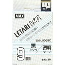 マックス MAX MAX ラミネートテープ 8m巻 幅9mm 黒字・透明 LM-L509BC(LX90135) 取り寄せ商品