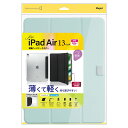 ナカバヤシ NAKABAYASHI 13インチiPad Air(M2)用 軽量ハードケースカバー ライトブルー(TBC-IPA24300LBL) 取り寄せ商品