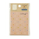 ナカバヤシ NAKABAYASHI ことりっぷ付箋 60×75mm ウィークリー 1(COT-FST-W-1) 取り寄せ商品