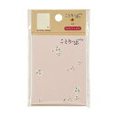 ナカバヤシ NAKABAYASHI ことりっぷ付箋 60×75mm トゥドゥ 1(COT-FST-T-1) 取り寄せ商品