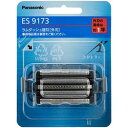 パナソニック Panasonic 替刃 ラムダッシュ メンズシェーバー用 外刃 ES9173 取り寄せ商品