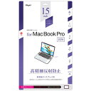 ナカバヤシ NAKABAYASHI ナカバヤシ MacBook Air 15インチ用フィルム 高精細・反射防止ブルーライト(SF-MBA1501FLH) 取り寄せ商品