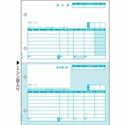 ヒサゴ HISAGO GB1105 納品書 A4タテ　2面 500枚入り 目安在庫=△