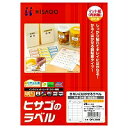 ヒサゴ HISAGO きれいにはがせるラベル A4 24面 四辺余白 かるくはがせる OPL3008 取り寄せ商品