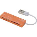 Digio 2 マルチカードリーダー/ライター 40メディア対応 オレンジ(CRW-5M52NDD) 取り寄せ商品