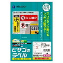 ヒサゴ HISAGO 屋外用ラベル 粗い面対応 A4 5面 10シート入り KLPB702S 取り寄せ商品