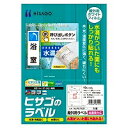 ヒサゴ HISAGO 屋外用ラベル 結露面対応 A4 5面 10シート入り KLPC702S 取り寄せ商品