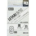 マックス MAX ラミネートテープ LM-L509BW シ(LX90130) 目安在庫=○