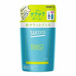 花王（kao） サクセス　リンス　サラッとタイプ　つめかえ用 320ml(4901301379153) 取り寄せ商品