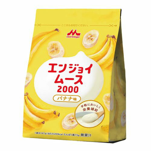 クリニコ エンジョイムース2000 バラエティーセット (1箱(4種×2袋入り))(7-9076-12) 取り寄せ商品