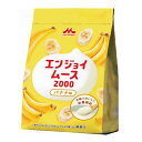 クリニコ エンジョイムース2000 バラエティーセット (1箱(4種×2袋入り))(7-9076-12) 取り寄せ商品