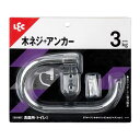 レック レック ステンレスオープンタオルリング 木ネジ+アンカー(B-970) 取り寄せ商品