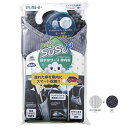 山崎産業 SUSU 車内用傘ケース 長傘用 ストライブグレー(SA-067GY) 取り寄せ商品