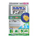 レック バルサン ダニ除けシート90x90 3枚入(H00286) 取り寄せ商品(3)