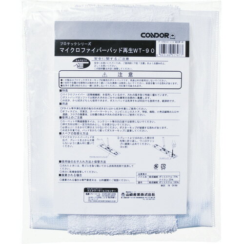 山崎産業 プロテック マイクロファイバーパッド再生WT90 ウエットシート 205×960mm 1枚(MO512-090X-MB)..