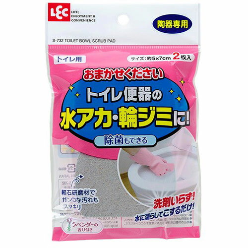 レック レック おまかせください トイレ用 2枚入(S-732) 取り寄せ商品