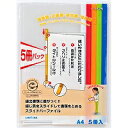 リヒトラブ LIHIT LAB. リクエスト スライドバーファイル(5冊パック) 色込(G1725コミ) 取り寄せ商品