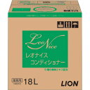 ライオン LION レオナイス コンディショナー 業務用 18L 1箱(LNCD18) 取り寄せ商品