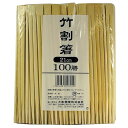大和物産 竹割箸 21cm D 100膳(MMT07910) 取り寄せ商品
