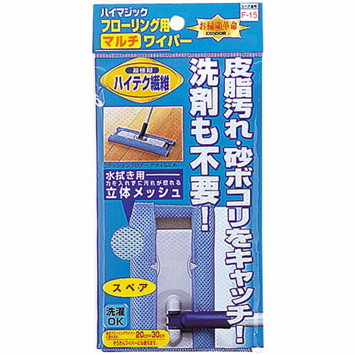 山崎産業 ハイマジック マルチワイパー300 スペア(MMT10866) 取り寄せ商品