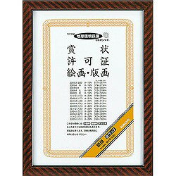 コクヨ カ-25N 額縁(金ラック) 四ツ切(七五) サイズ 取り寄せ商品