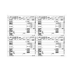 ヒサゴ OP1155 給与支払報告書(総括表)(100枚入り) 取り寄せ商品