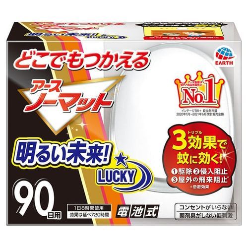 アース製薬 どこでもつかえるアースノーマット 90日用(4901080054418) 取り寄せ商品