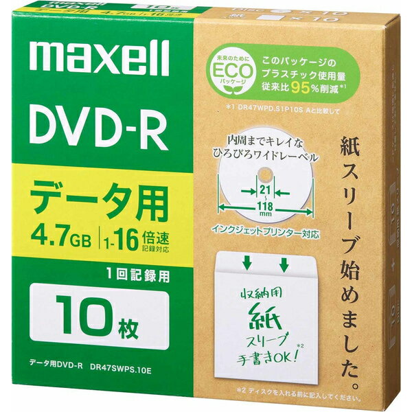 Maxell データ用DVD-R（紙スリーブ） 4.7GB 10枚(DR47SWPS.10E) 目安在庫=○